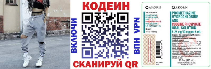 Купить  Каменка  Кодеин Purple Drank 