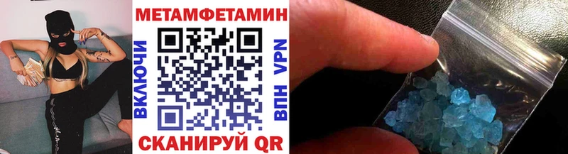 Первитин кристалл Купить Каменка
